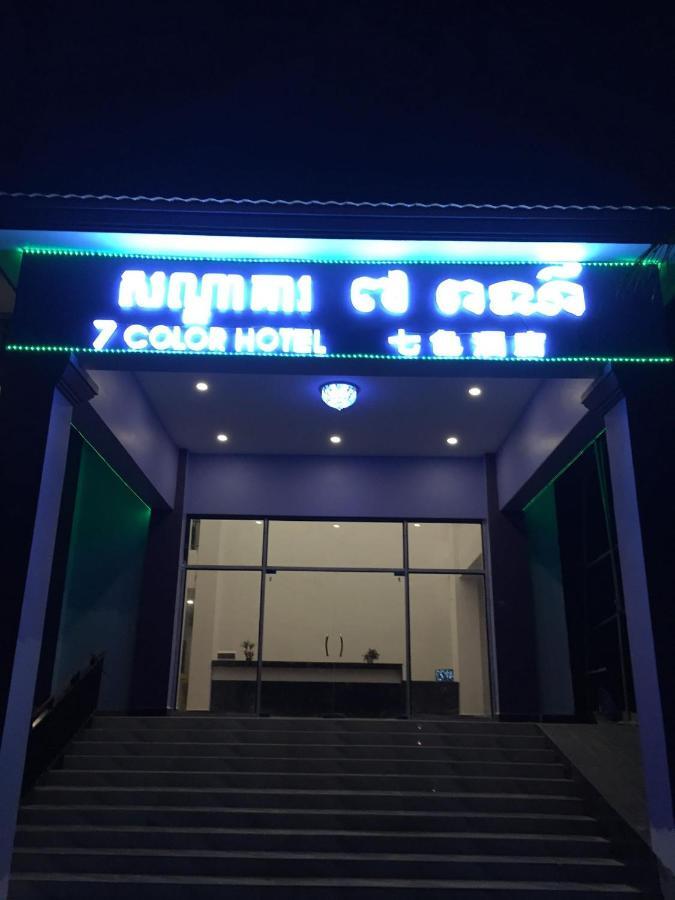 세븐 컬러 호텔 시아누크빌 외부 사진